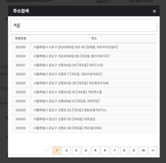 woocommerce-pgall-adress-2 woocommerce-pgall-adress-2