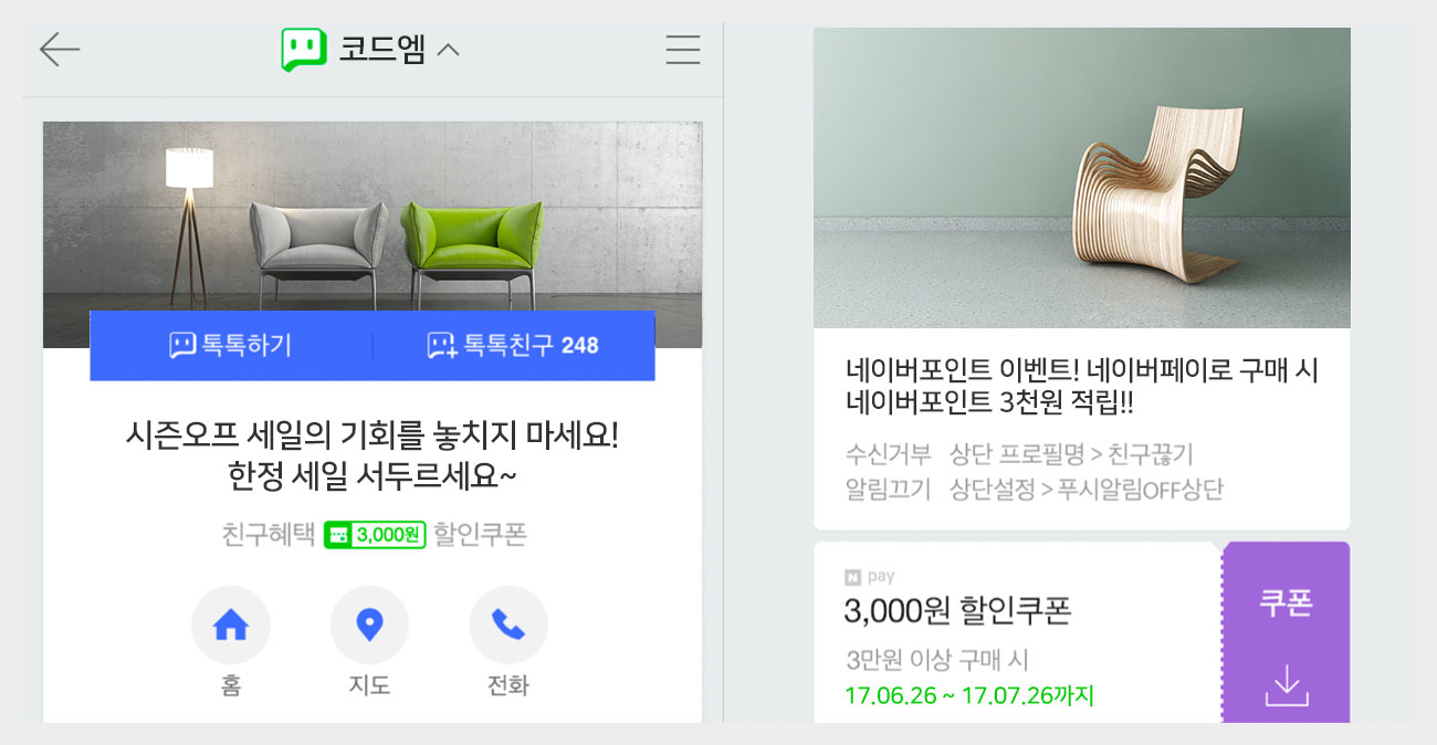 wordpress-live-chat-naver-talktalk-codemshop-13