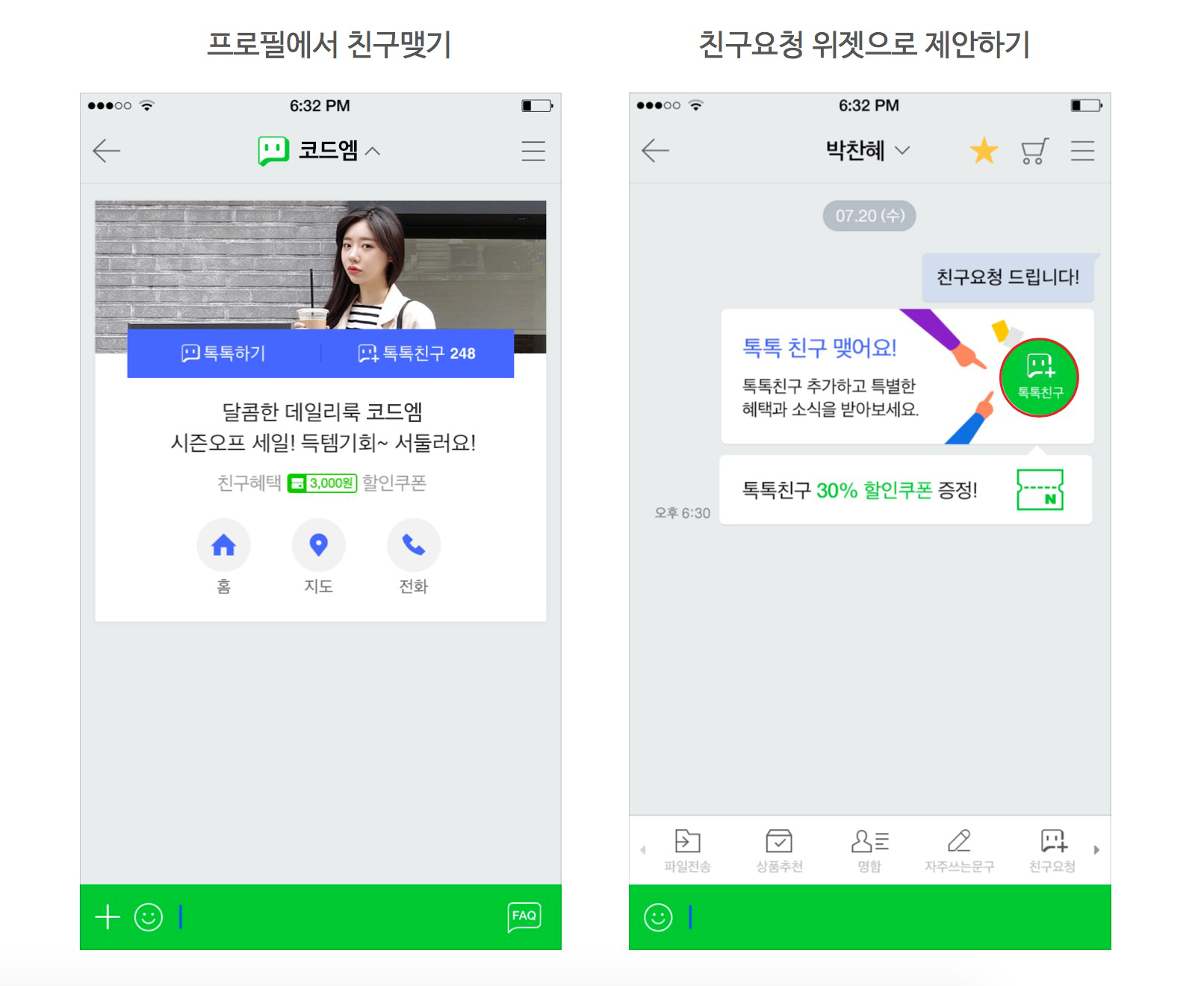 wordpress-live-chat-naver-talktalk-codemshop-16