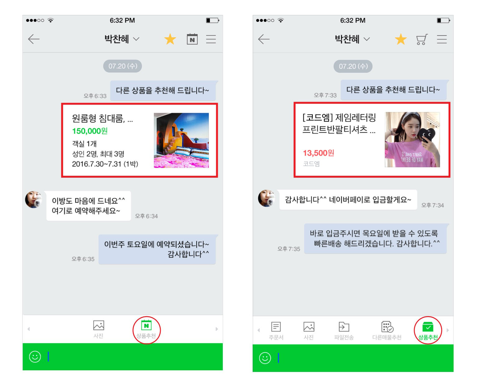 wordpress-live-chat-naver-talktalk-codemshop-17