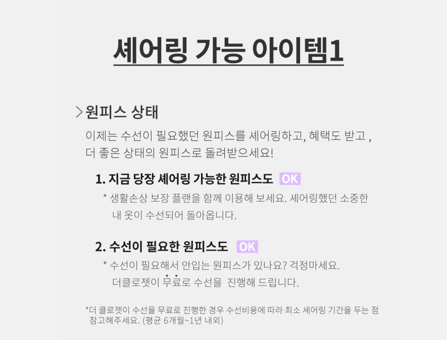 워드프레스 쇼핑몰 사례-예약-쉐어링-우커머스 쇼핑몰 사례-코드엠샵-9