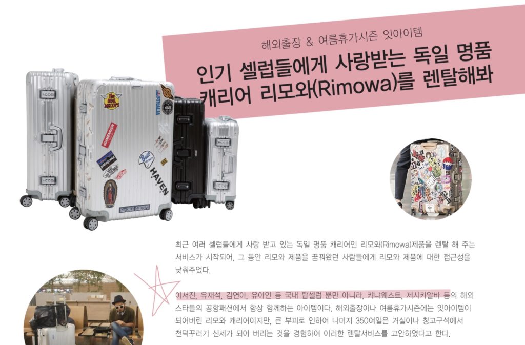 워드프레스 쇼핑몰 사례-예약-쉐어링-우커머스 쇼핑몰 사례-코드엠샵-리모와-6