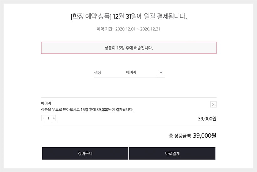 예약 결제 플러그인 상세 2