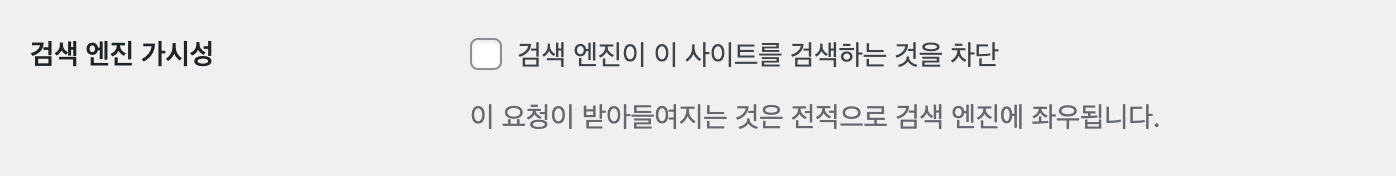 검색엔진가시성