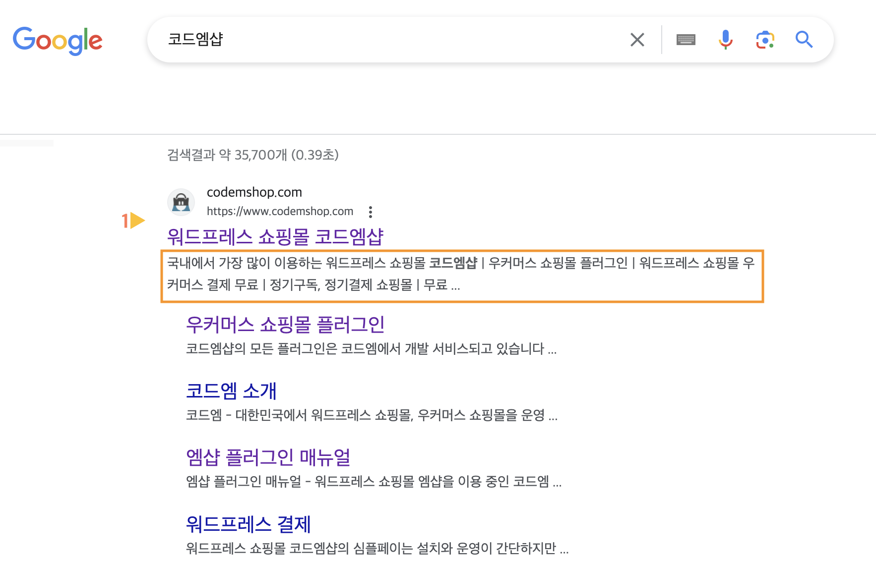 구글메타태그등록방법