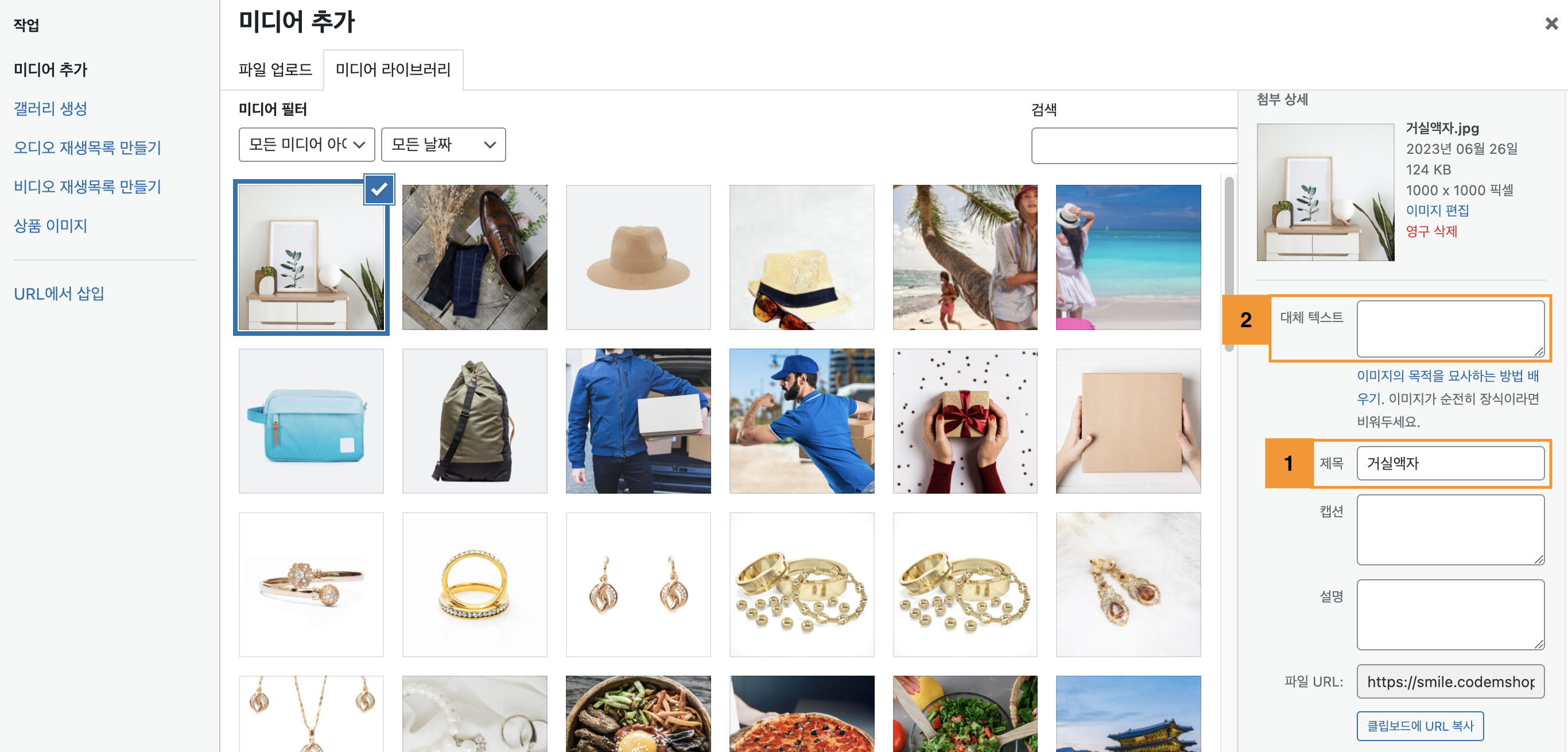 워드프레스 대체 텍스트 영역