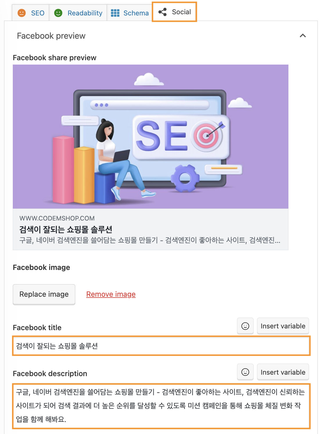 워드프레스에서 소셜미디어카드 적용