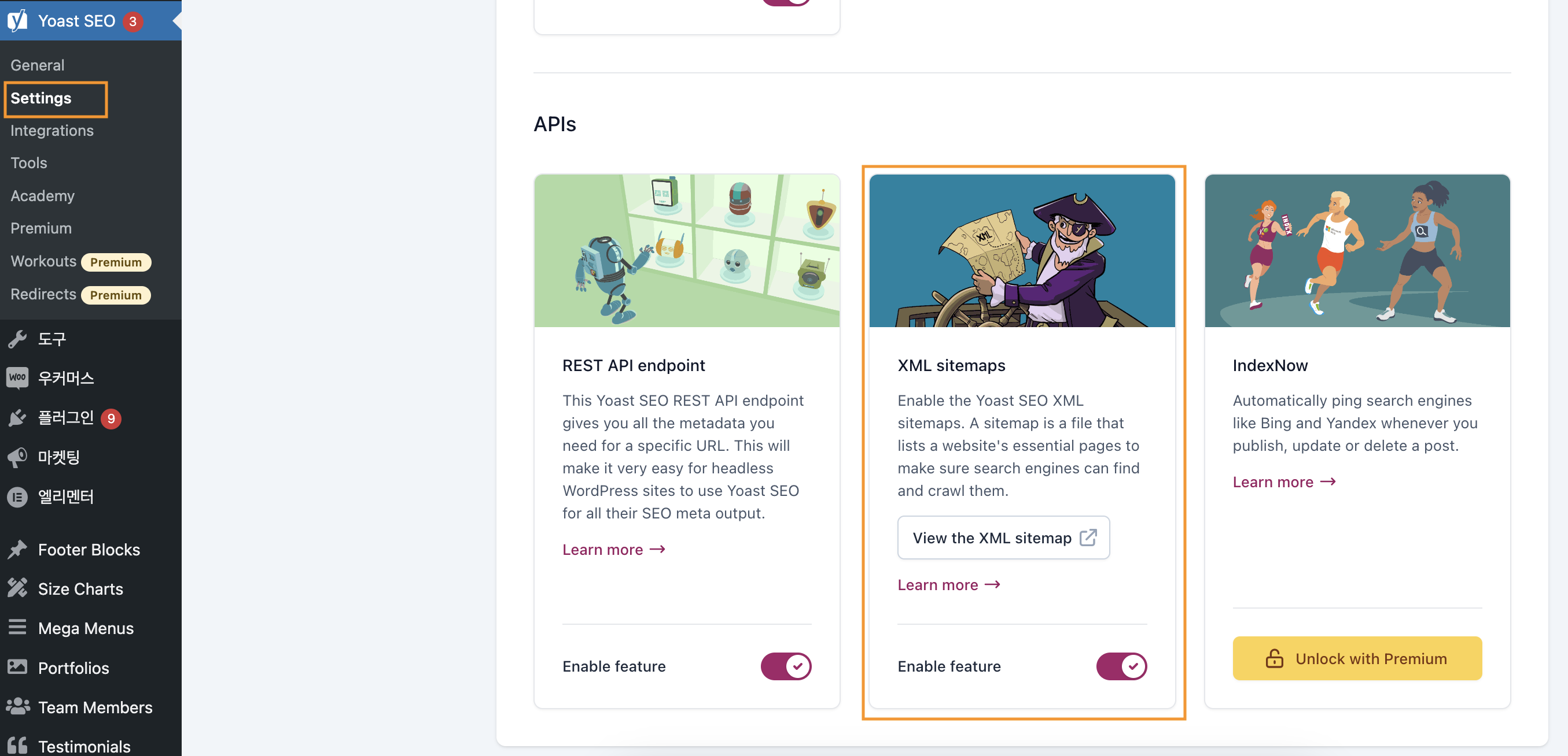 워드프레스-사이트맵만들기