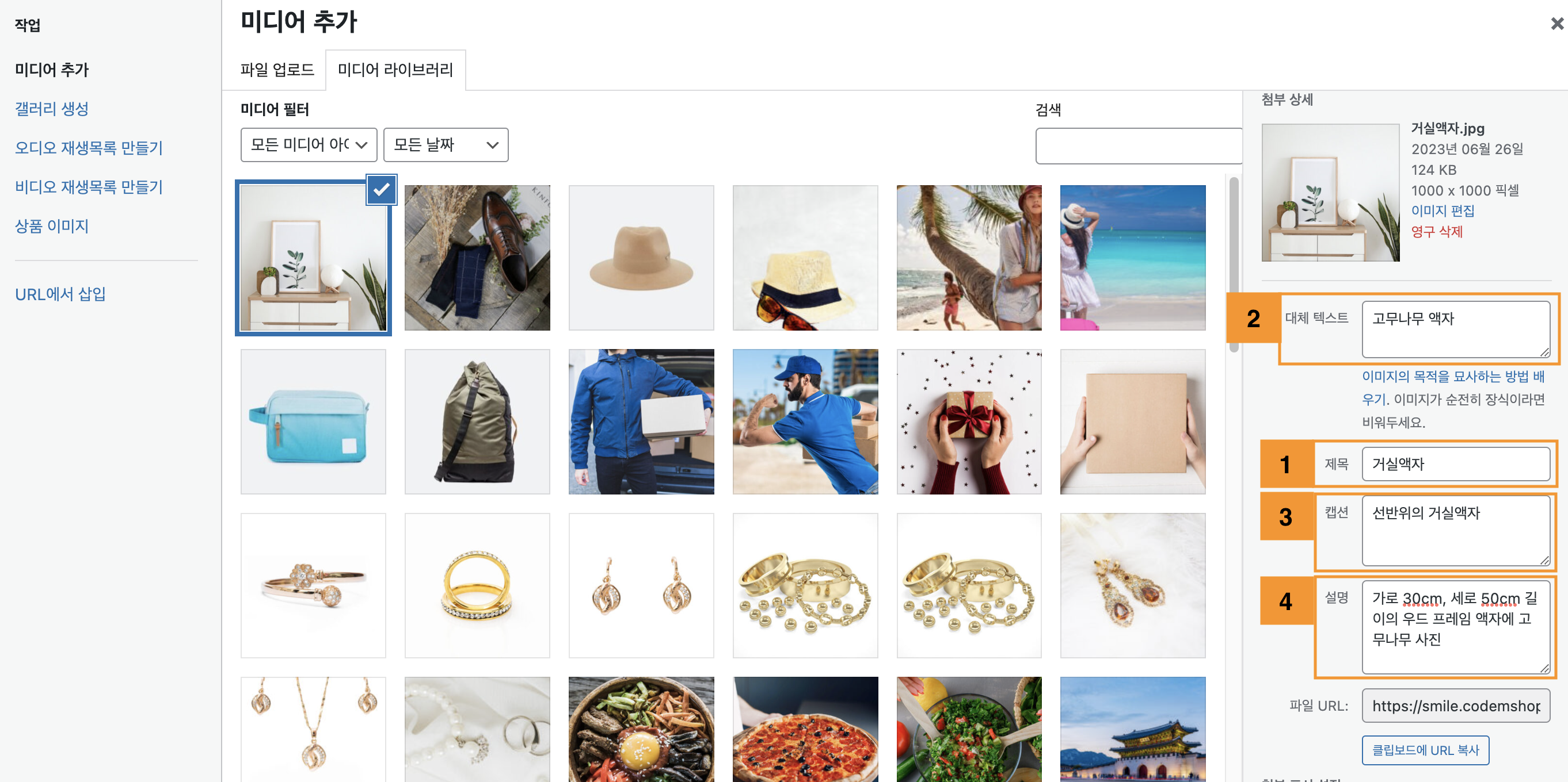 워드프레스 이미지 검색 대체 텍스트