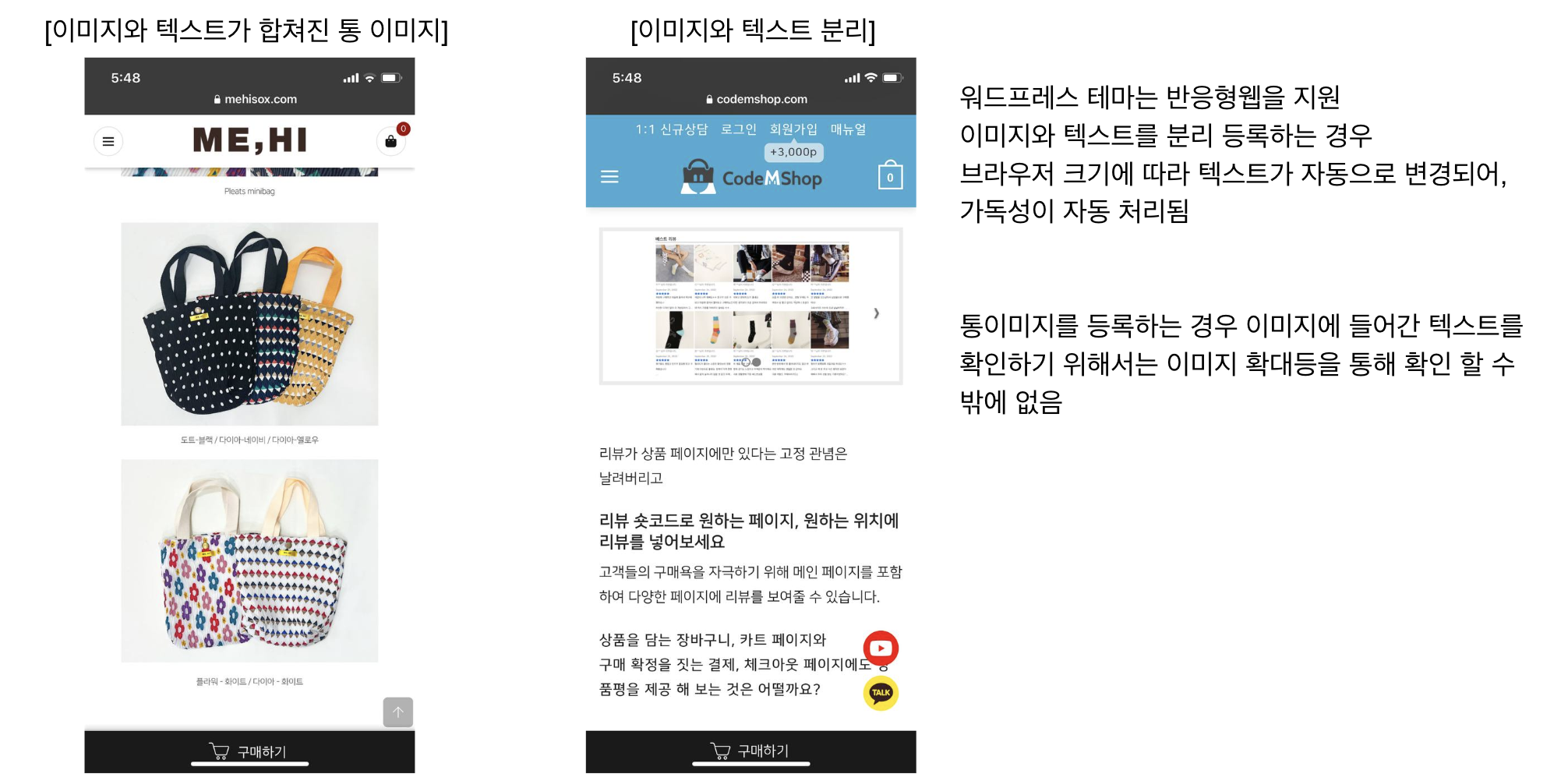 이미지와 텍스트 분리 상품 등록